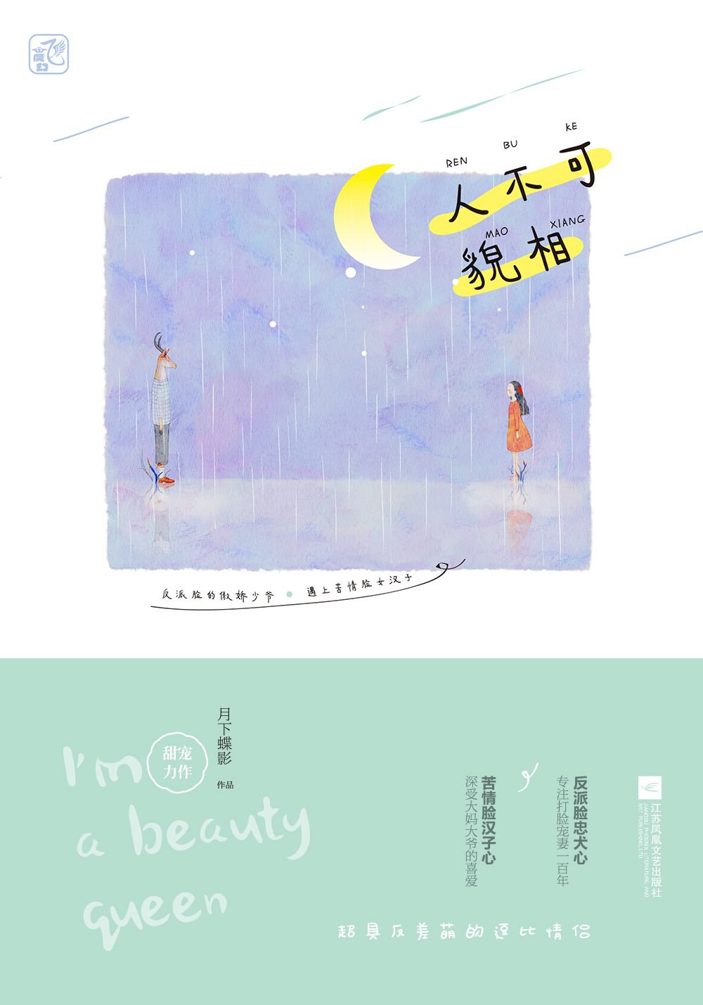 One Can’t Judge by Appearance