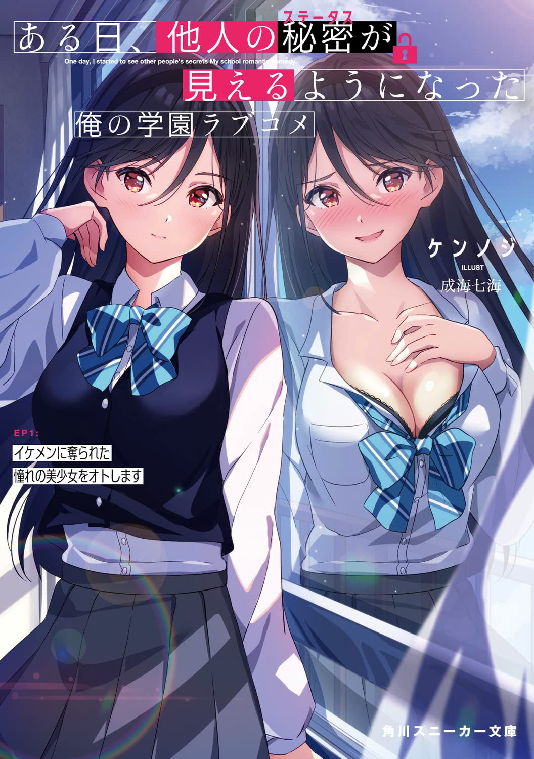 One Day, I Started to See Other People’s Secret