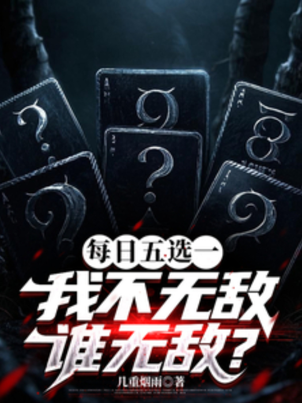 One Out of Five Choices Every Day—If I’m Not Invincible, Then Who Is?