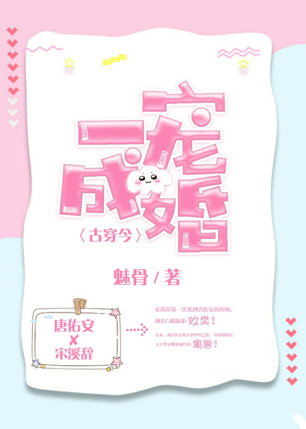 One Pet Gets Married