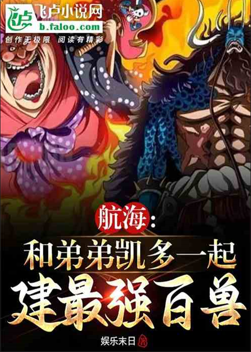 One Piece: Build The Strongest Beast Pirates