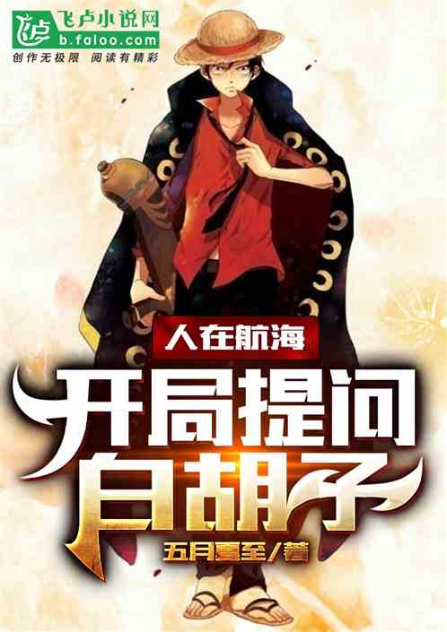 One Piece World – Man sealed on the Moon