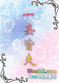 One Wife, Many Husbands