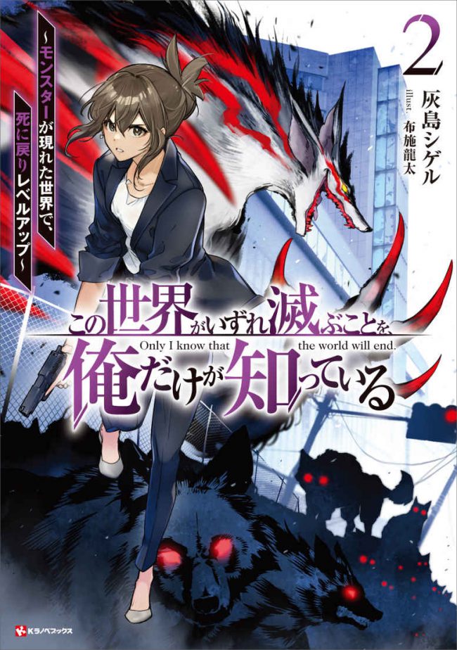 Only I Know That This World Will Eventually Perish