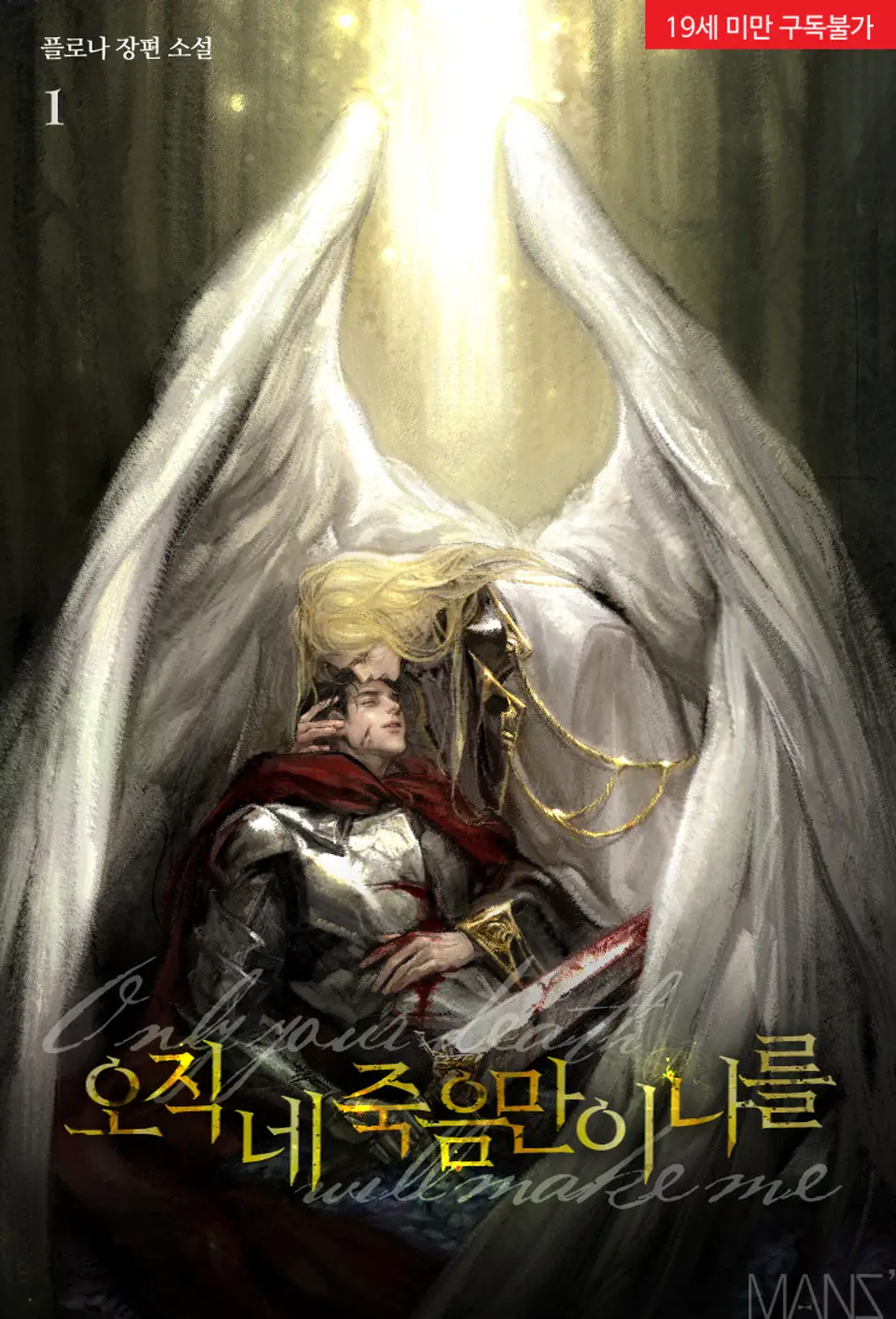 Only Your Death Will Make Me