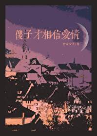 Only Fools Believe in Love