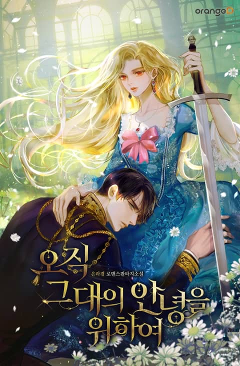 Only for Your Well-Being