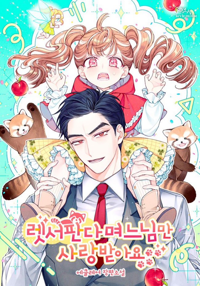 Only the Red Panda Daughter-in-law Receives Love