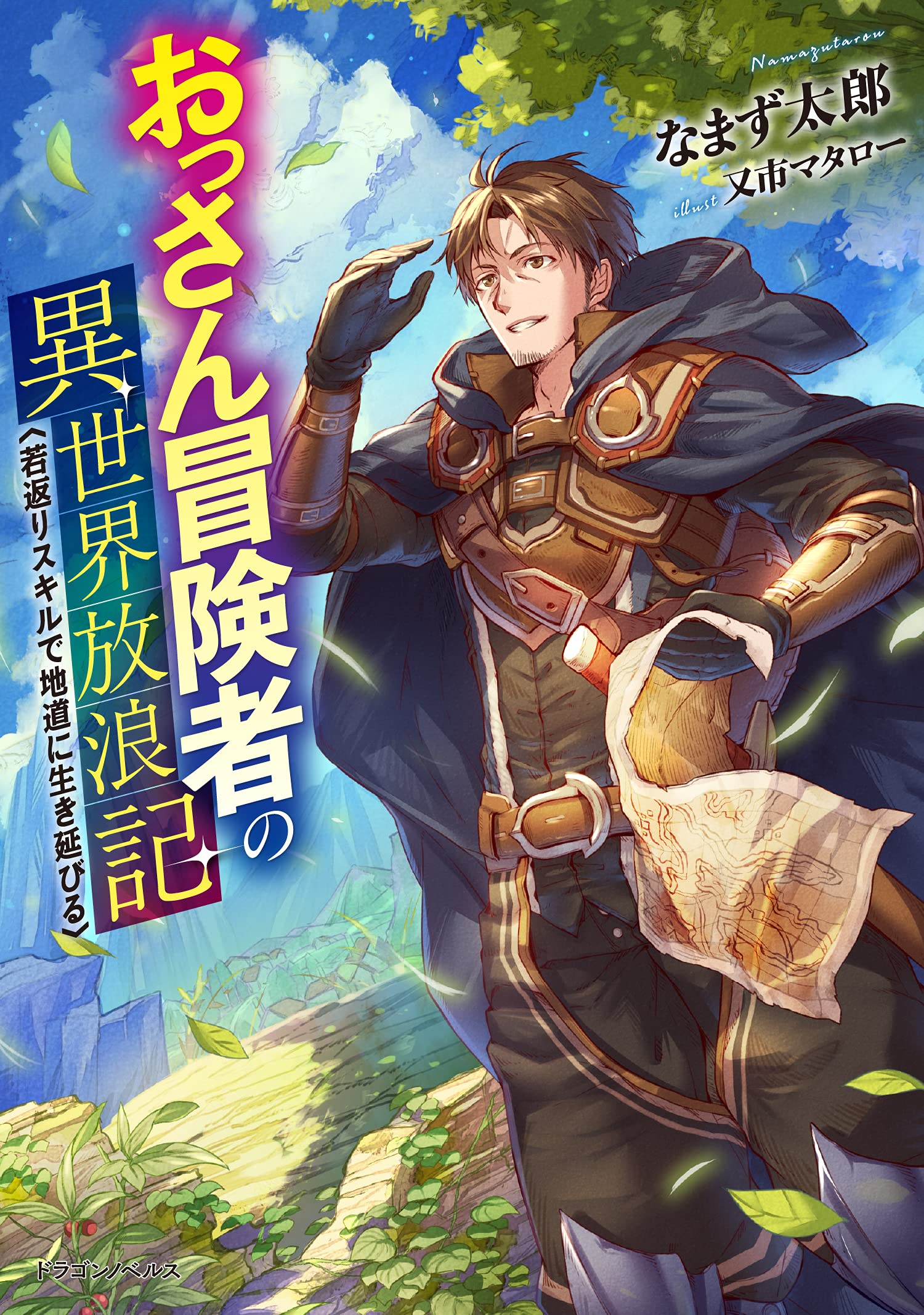 Ossan Boukensha no Jimichi na Isekai Tabi