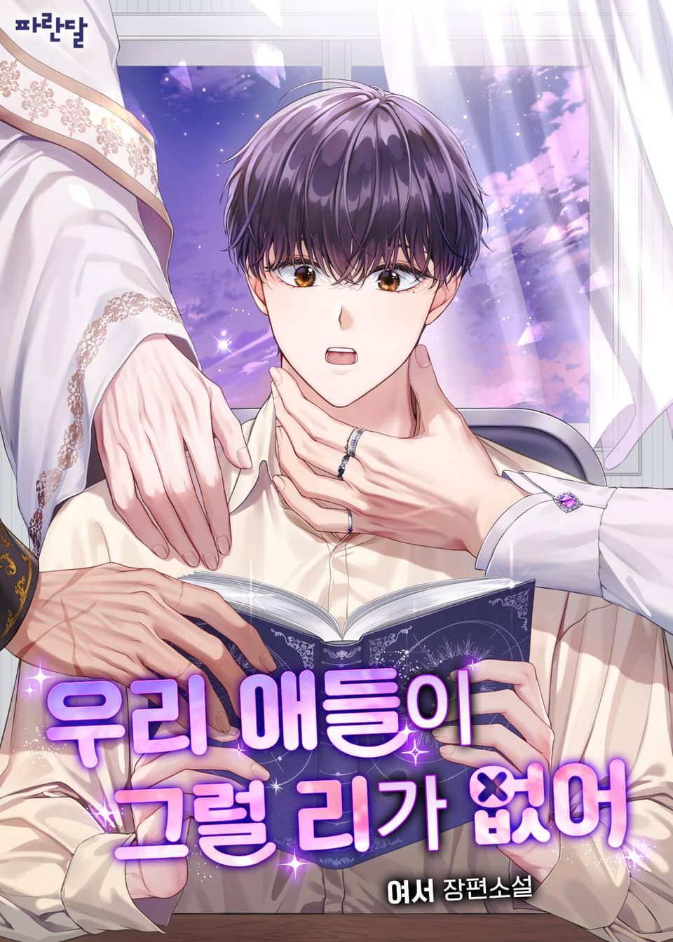 Our Kids Couldn’t Have Done That