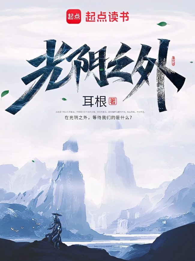 Beyond the Timescape