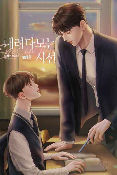 Overlooking Your Eyes