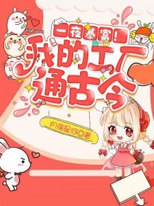 Overnight Riches! My Factory Spans Past and Present