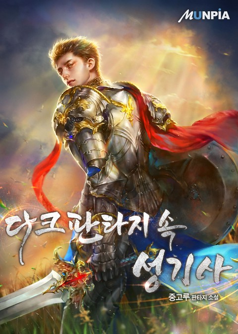 Paladin In Dark Fantasy