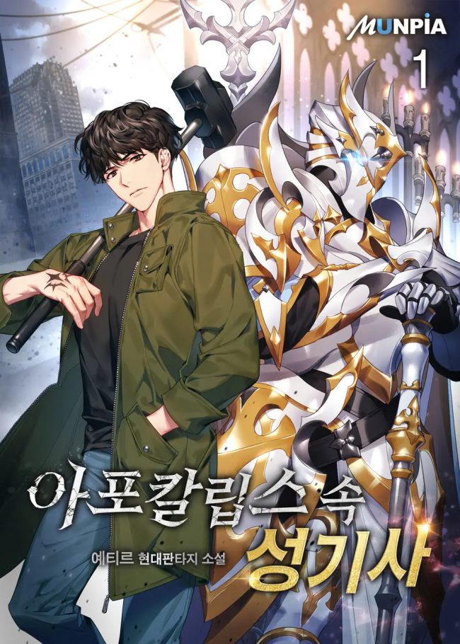 Paladin in the Apocalypse