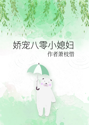 Pampered Wife In The 80s