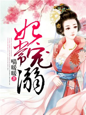 Pampering My Imperial Wife