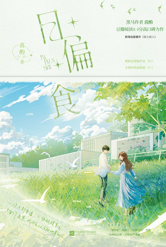 Partial Solar Eclispe