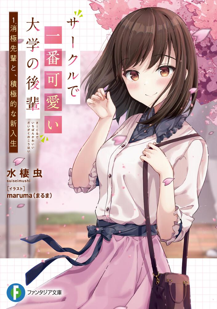 Passive Senpai And Assertive Kouhai