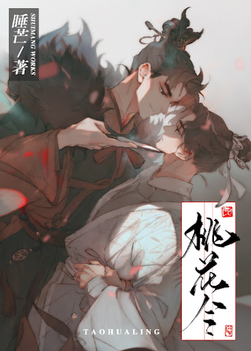 Peach Blossom Decree