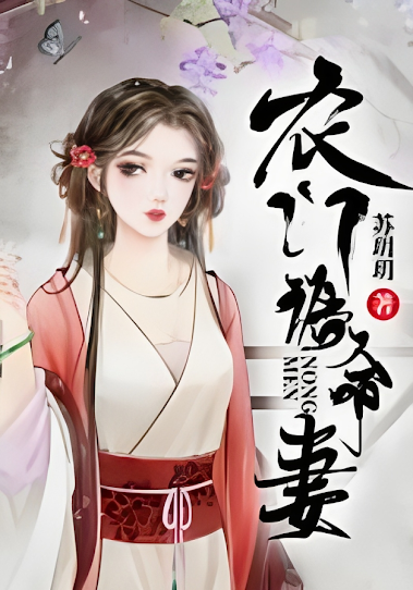 Peasant Woman’s Decreed Life as a Wife