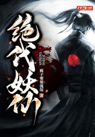 Peerless Demon Immortal