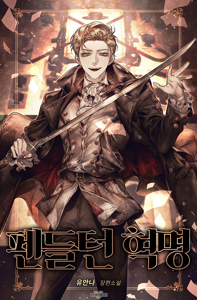 Pendleton Revolution