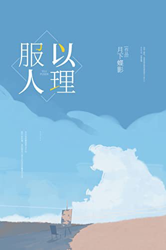 Persuade With Reason