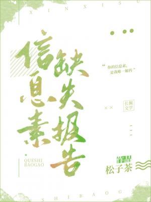 Pheromone Deficiency Syndrome