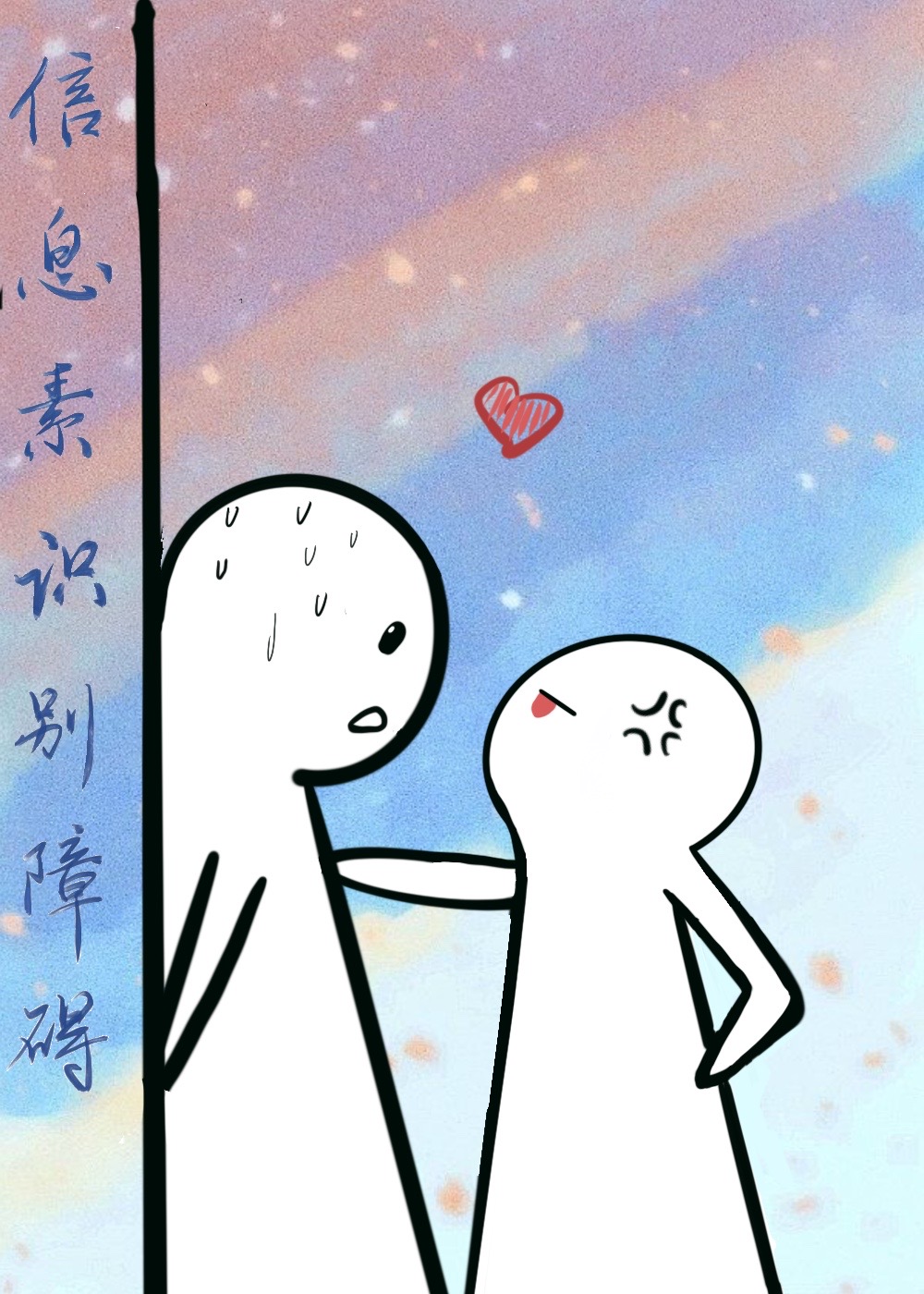 Pheromone Recognition Disorder