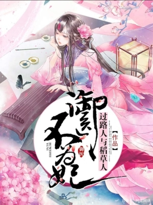 Physician, Not A Consort