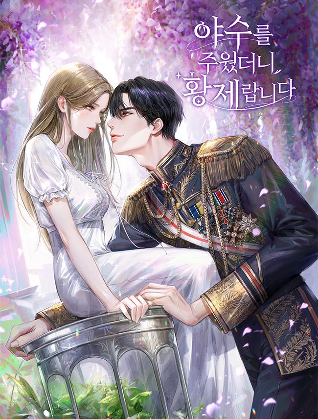 Picked Up a Beast, Turns Out He’s an Emperor