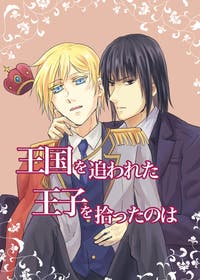 Picking Up the Exiled Prince