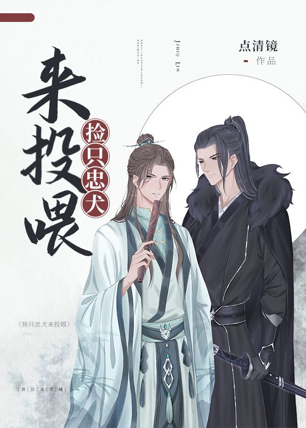 Picking a Faithful Dog to Feed the Palace Drinks and Food