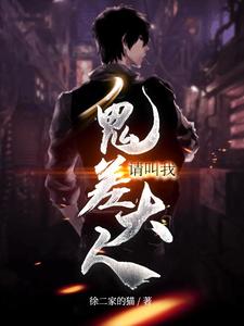 Please Call Me Ghost Catcher