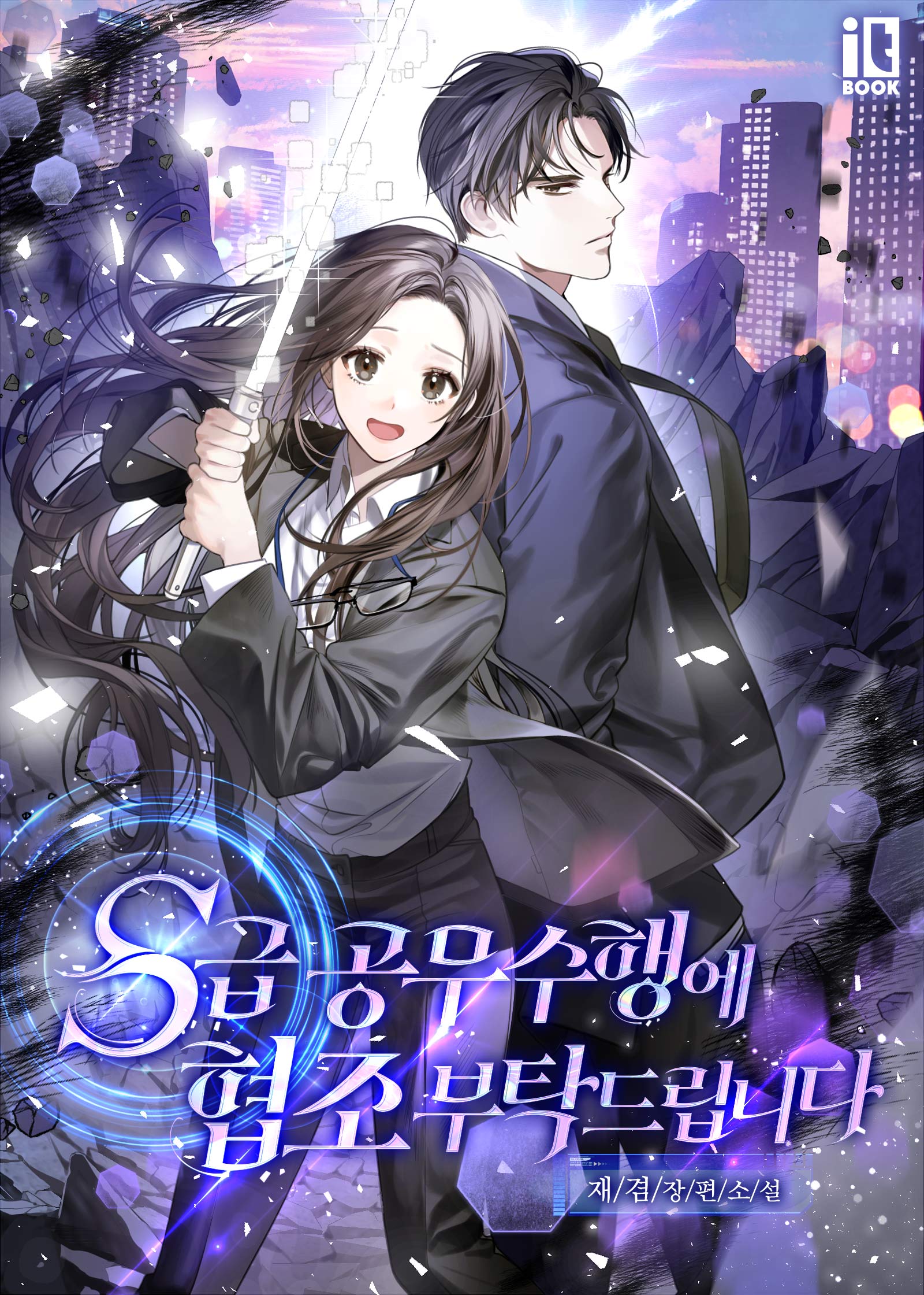 Please Cooperate In The Execution Of S-Class Official Duties