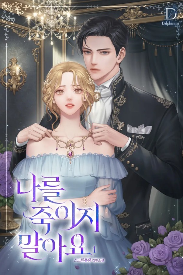 Please Don’t Kill Me