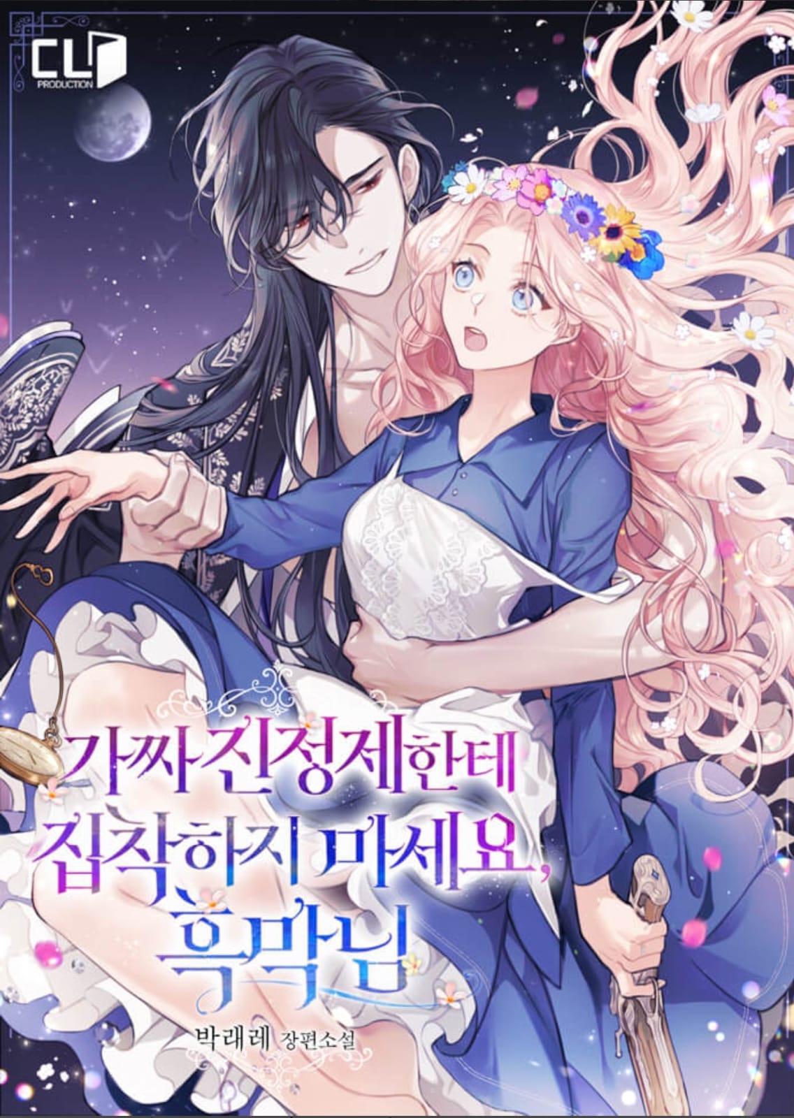 Please Don’t Obsess Over the Fake Tranquilizer, Villain