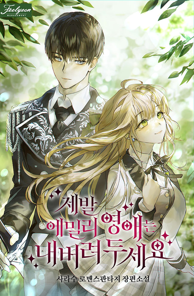 Please Leave Emily Alone