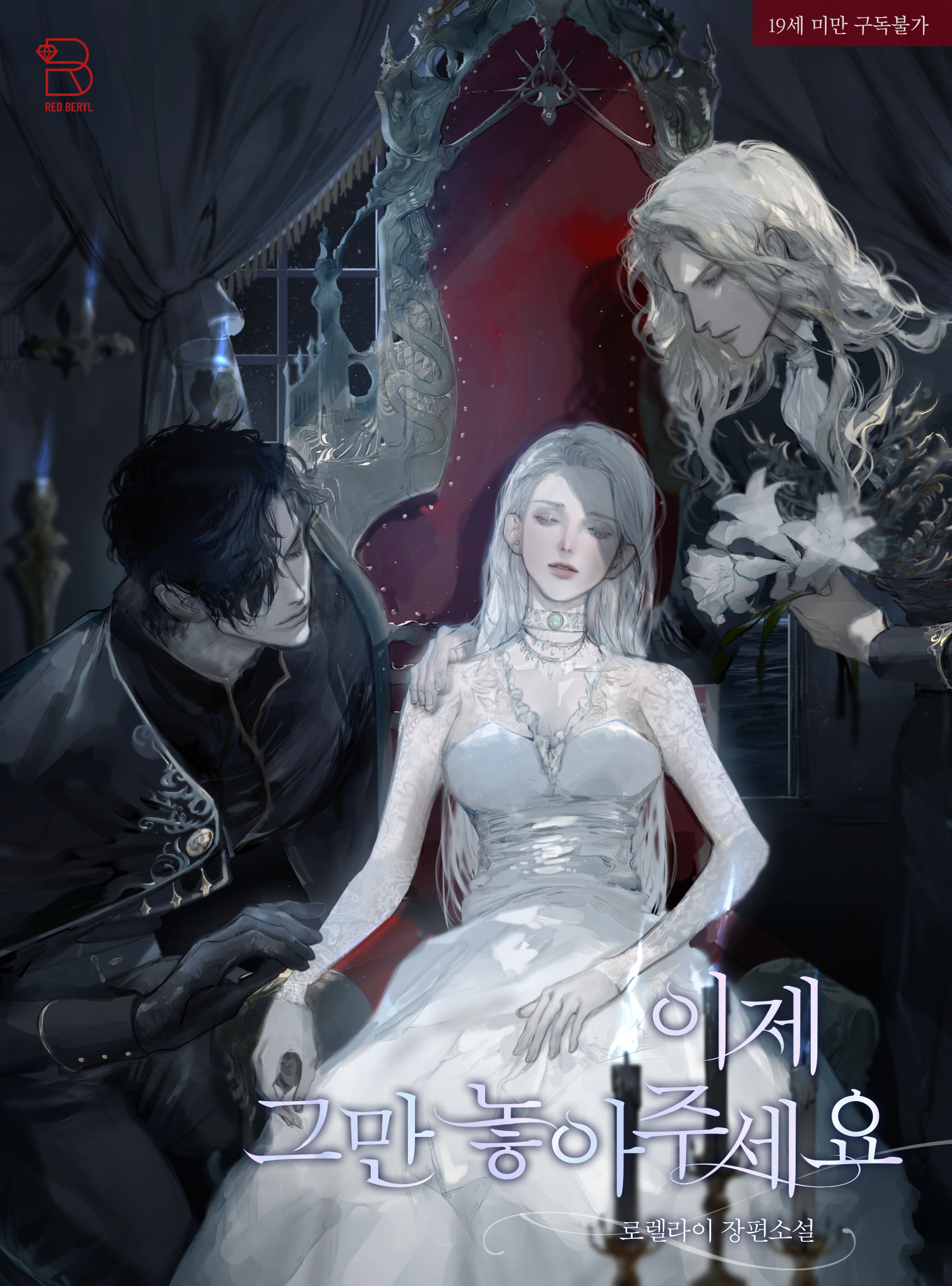 Please Let Go Of Me Now