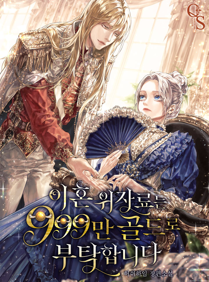 Please Pay Me 9.99 Million Gold As Alimony