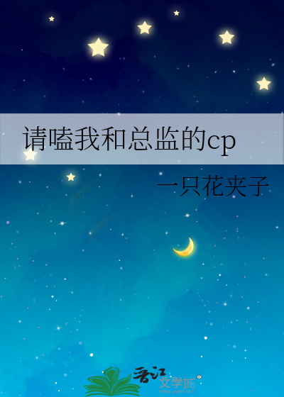 Please Ship Me and the Director