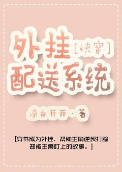 Plug-in Delivery System [Quick Transmigration]