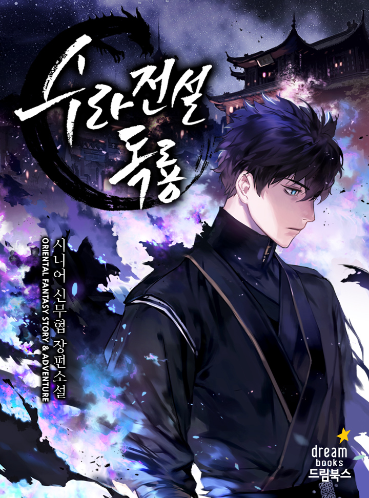 Poison Dragon: The Legend of an Asura