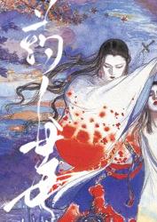 Poison of the Human Panacea