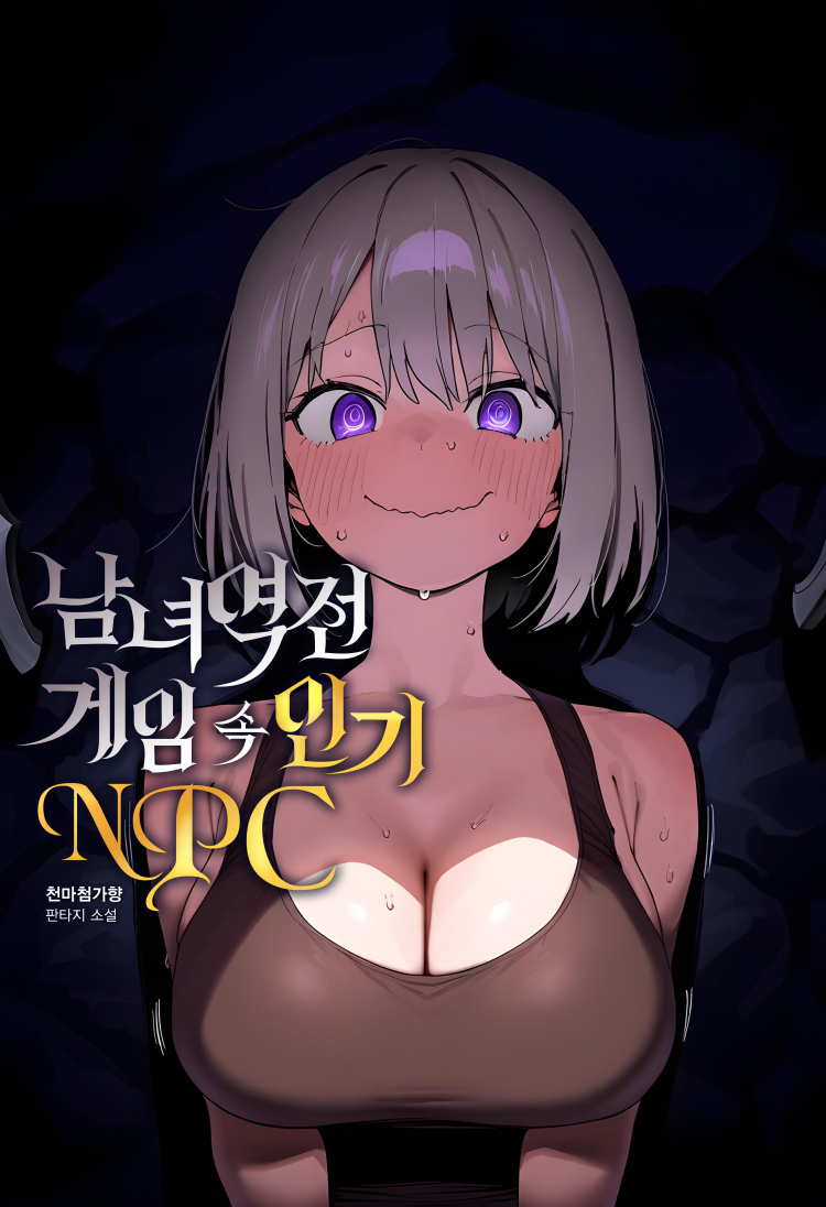 Popular NPC in a Gender-Reversed Game