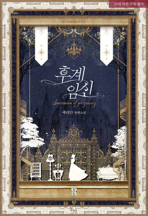 Pregnancy for a Successor