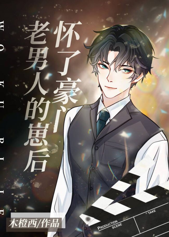 Pregnant With The Pup Of A Wealthy Old Man