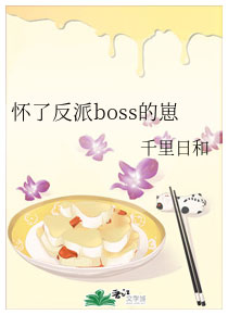 Pregnant With the Villain Boss’ Baby