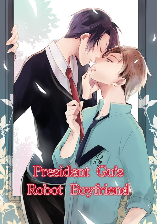 President Gu’s Robot Boyfriend